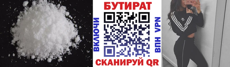 Бутират BDO 33%  Купить закладки  Приволжский 