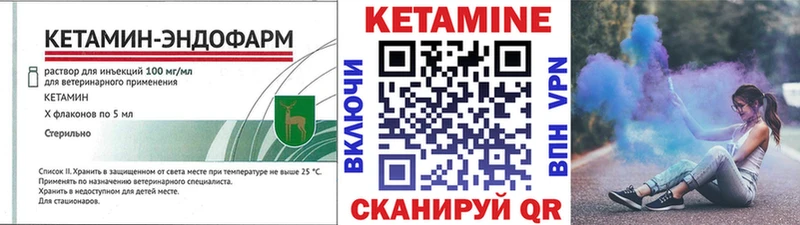 КЕТАМИН VHQ  Купить  Приволжский 