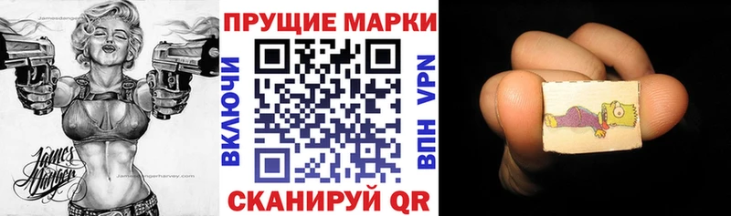 Марки NBOMe 1500мкг  Купить  Приволжский 